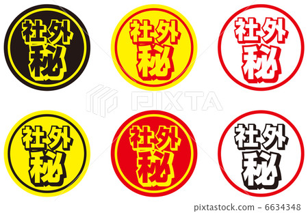 CONFIDENTIAL - 2 6634348