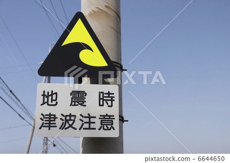 Earthquake tsunami attention signboard 6644650