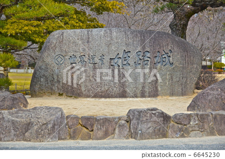 Stone monument of "World Heritage Himeji Castle" (Himeji Castle / Himeji City, Hyogo Prefecture) 6645230