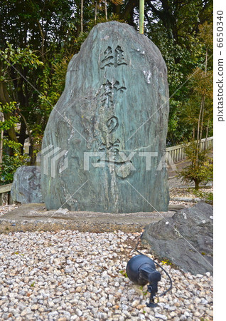 Stone monument of "The way of Restoration" (Lushan Gokoku shrine / Kiyanori Higashiyama district, Kyoto city) 6650340