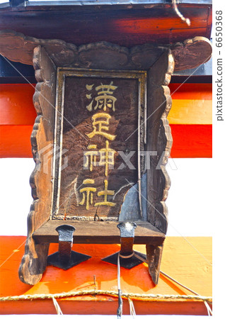 “滿足的神社的數量”（滿足的稻荷神社/京都市Sakyo-ku東大通門Niimon Shimo Dongmen Mae Town） 6650368