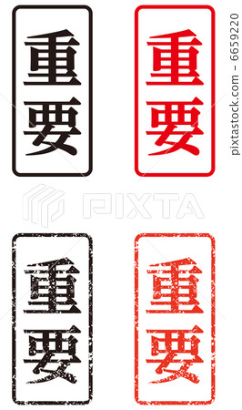 郵票（重要） - 垂直 6659220