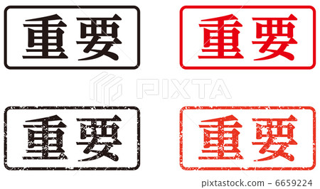 Stamp (important) - sideways 6659224