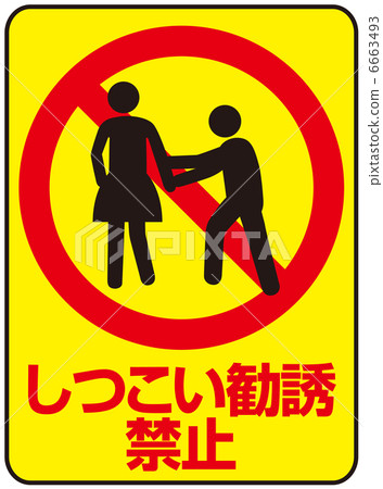 Persistent solicitation prohibition-6 6663493