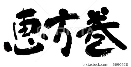 Ebata vol. 6690628