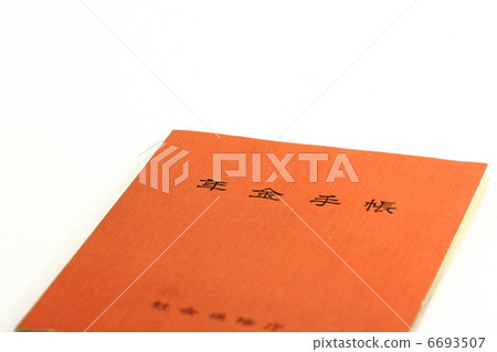 退休金筆記本 6693507