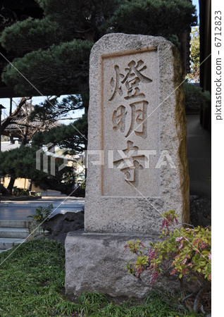 Hirai Saintly Lamp Ming Temple Pillar 6712823