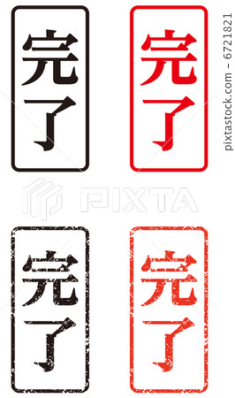 Stamp (completed) - Vertical 6721821
