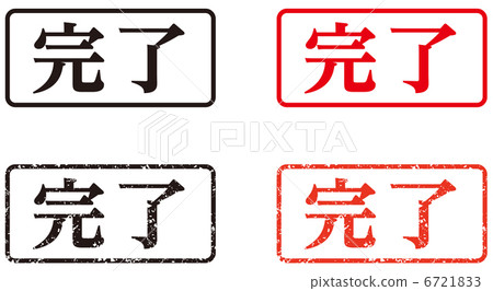 Stamp (completed) - sideways 6721833