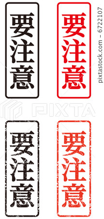 Stamp (Needs Attention) - Vertical 6722107