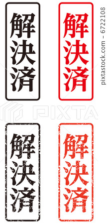 Stamp (resolved) - Vertical 6722108