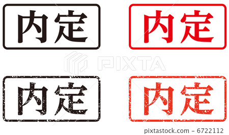 郵票（自定義） - 側身 6722112