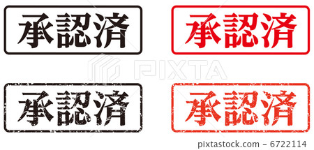 Stamp (approved) - sideways 6722114