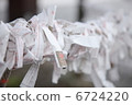 Omikuji 6724220