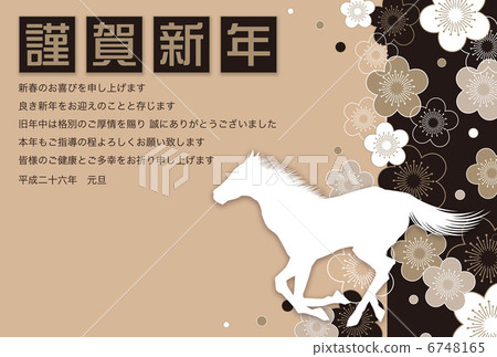 新年賀卡_ 02 _洋子平成26年金 新年賀卡_ 02 _洋子平成26年金 6748165