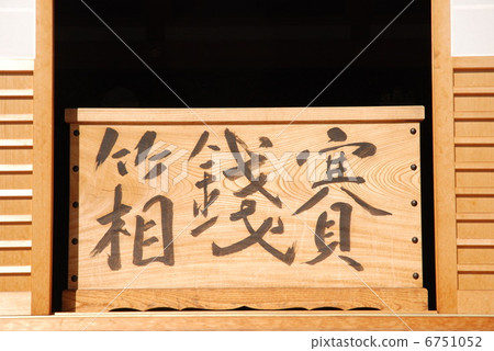 Sa money box 6751052