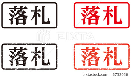 Stamp (bid) - sideways 6752036