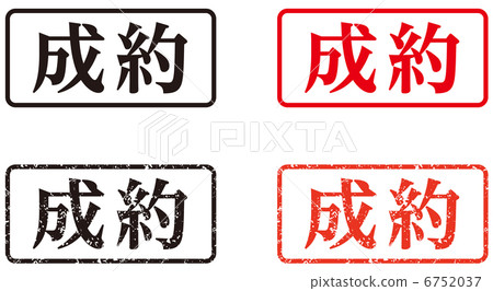 Stamp (contract) - sideways Stamp (contract) - sideways 6752037