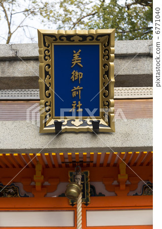 Yasaka Shrine's beauty company Yasaka Shrine's beauty company 6771040