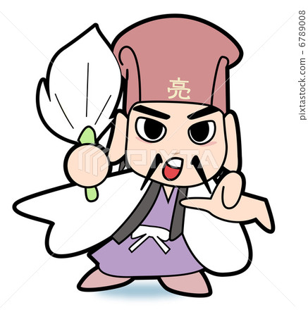 諸葛科梅先生 6789008