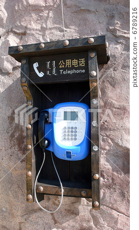 公共電話 6789216