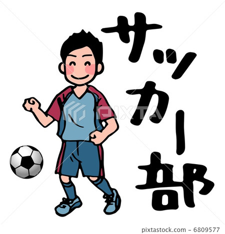 足球俱樂部 6809577