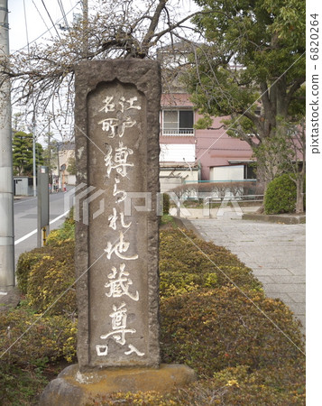 綁著Jizo入口 6820264