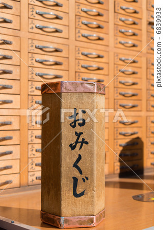 川崎大師的Omikuji 6839938