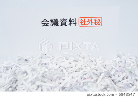 Shredder Meeting Material Stock Photo