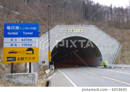 神戶隧道（木曾方） 6858695