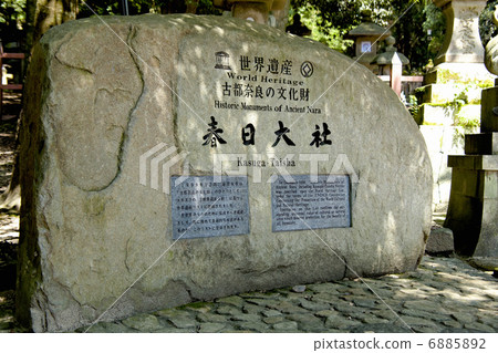 春日大社的石頭 春日大社的石頭 6885892