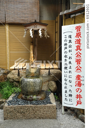 Kyoto Sugawarain Tenman-gu Shrine Kyoto Sugawarain Tenman-gu Shrine 6912601