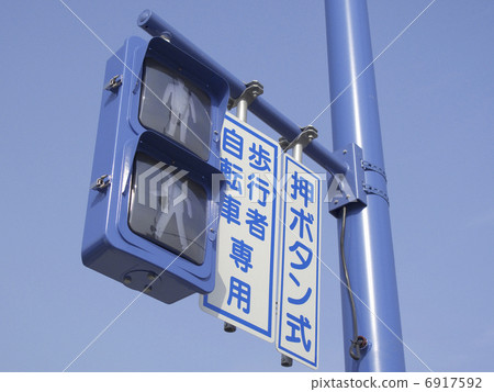 Push button type traffic signal for pedestrians Push button type traffic signal for pedestrians 6917592
