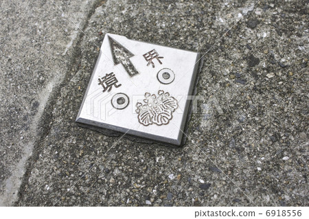 在路上的邊界標記 6918556