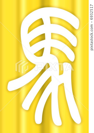 Horse horse book design letter 6932517