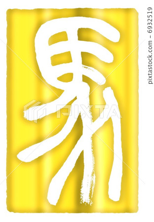 Horse horse book design letter 6932519