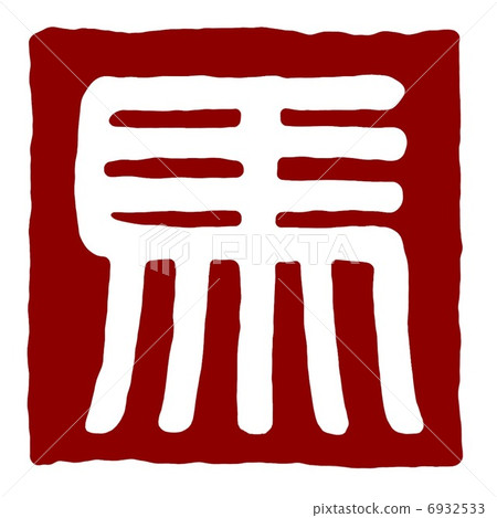 Horse horse book design letter 6932533