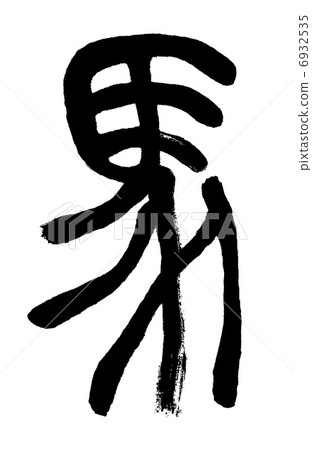 Horse horse book design letter 6932535