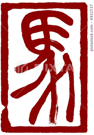 Horse horse book design letter 6932537