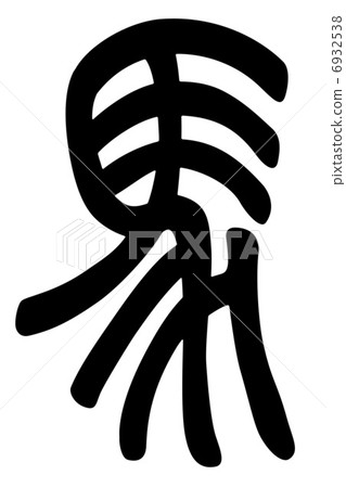 Horse horse book design letter 6932538