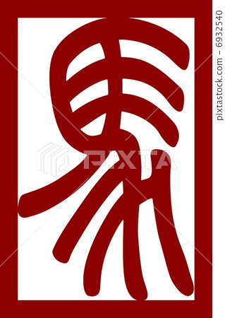 Horse horse book design letter 6932540