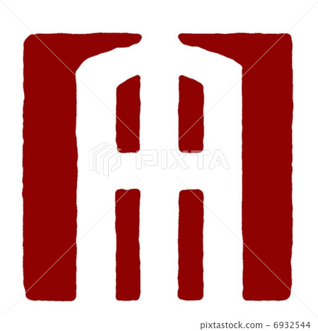 Horse horse book design letter 6932544