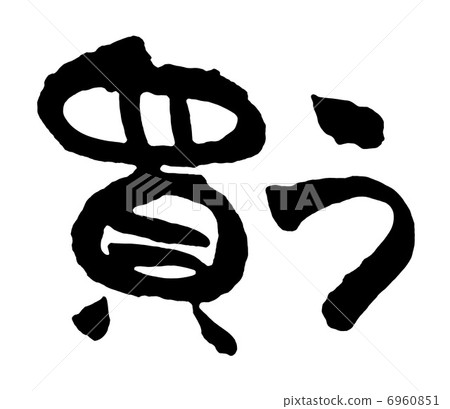 buy buy 6960851