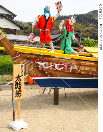 Kamiura區“Imperial Maru”的Taikomodai承運人 7019360