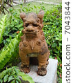 SHISA 7043844