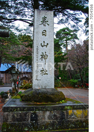 春日山神社 的石碑 新潟縣上越市的春日城城賽 大豆 照片素材 圖片 圖庫