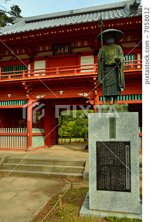 Walking Noda · Jiko Sanzen Board of Emperor 7058012