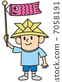 鯉魚旗 7058191