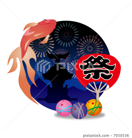夏令時 夏令時 7058536