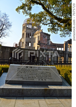 A-Bomb Dome (Otemachi 1-chome, Naka-ku Hiroshima / Hiroshima Prefecture) A-Bomb Dome (Otemachi 1-chome, Naka-ku Hiroshima / Hiroshima Prefecture) 7075720